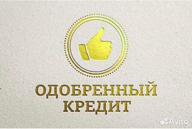 помощь в получении кредита дзержинск нижегородской