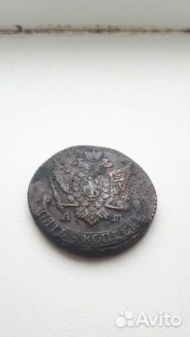 5 копеек 1791 ам 5 копеек 1791 ам