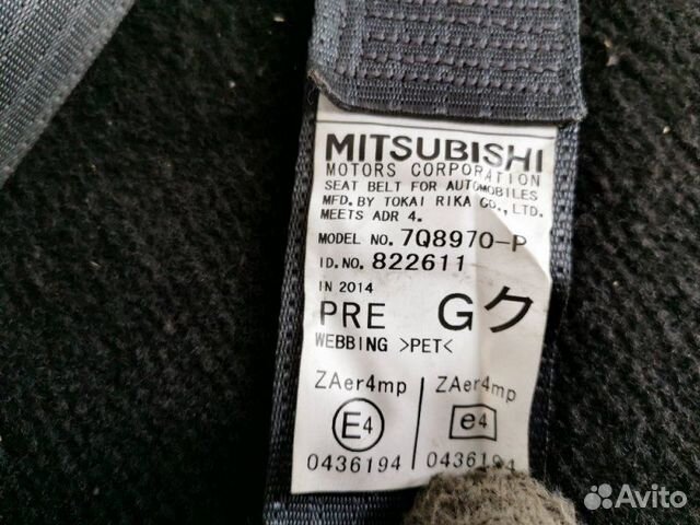 Ремень безопасности передний левый Mitsubishi