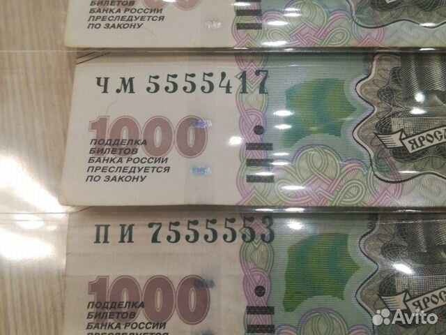 Банкноты с красивым номером Банкноты с красивым номером