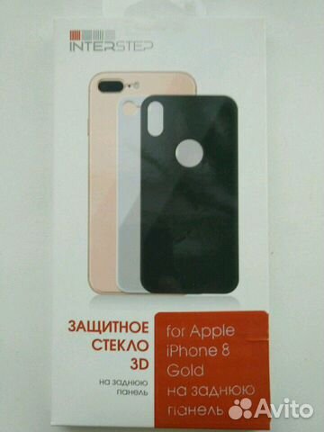 Защитное стекло для iphone8 на заднюю панель