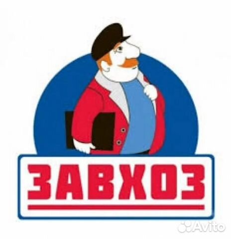 Техник по эксплуатации (Завхоз)