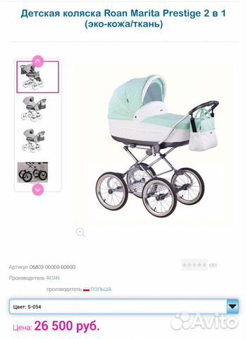 Коляска Roan Marita Prestige 2 в 1