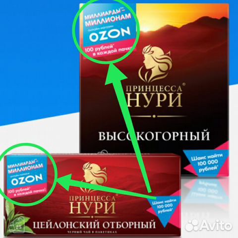 Озон Интернет Магазин Купить Чай