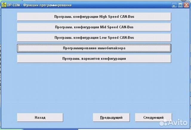 Адаптер опком 1.39 1.45 1.59 1.64 1.70 1.99 русс Адаптер опком 1.39 1.45 1.59 1.64 1.70 1.99 русс