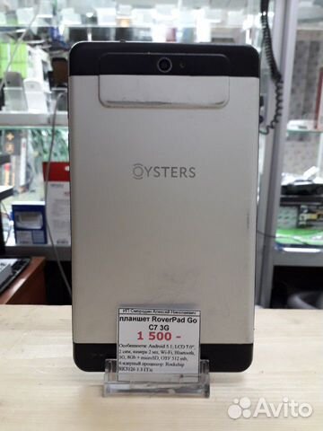 Планшет RoverPad Go C7 3G