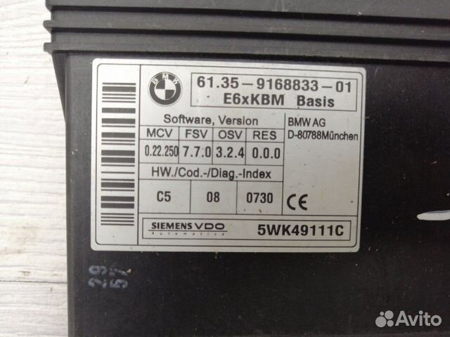 Блок комфорта Bmw 5 E60 M57/T2 306D3 2007