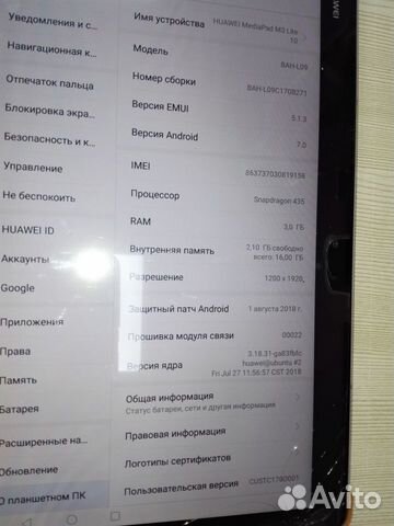 Huawei Mediapad M3 Lite 32Gb Huawei Mediapad M3 Lite 32Gb