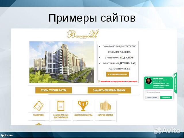 Создание продающих сайтов, ведение, верстка Создание продающих сайтов, ведение, верстка