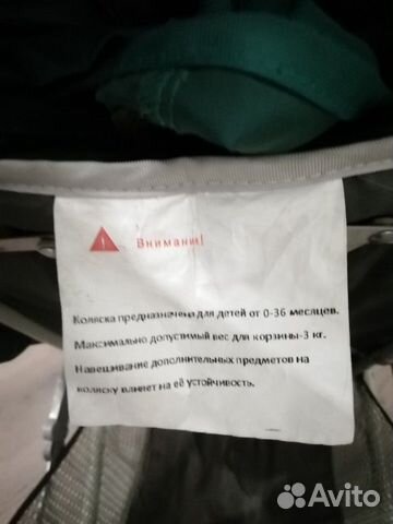 Коляска Коляска