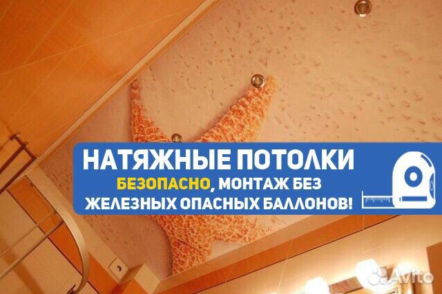 Натяжные потолки