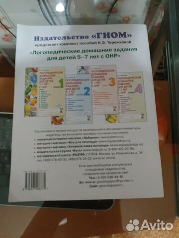 Логопедические домашние задания для детей 5-7 лет Логопедические домашние задания для детей 5-7 лет