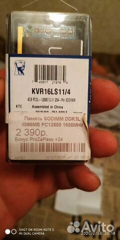Оперативная память