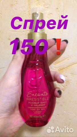 Avon в наличии