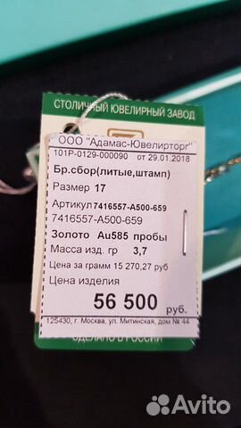 Золотой браслет с топазами Золотой браслет с топазами