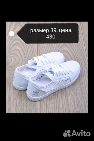 Кеды Кеды