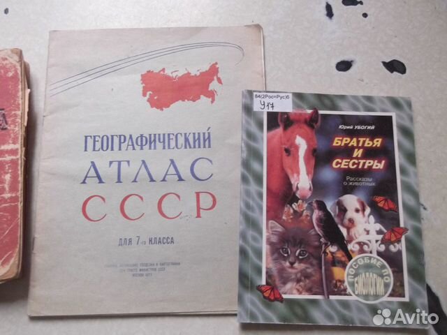 Советские учебники часть 1 Советские учебники часть 1