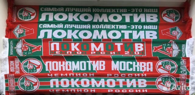 Шарфы фк Локомотив Москва, Локомотив - 2, Казанка