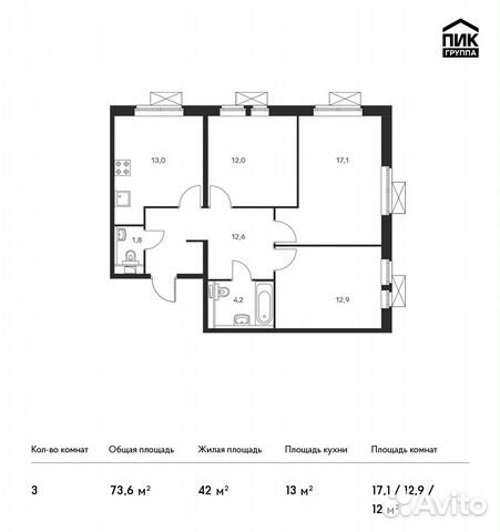 3-к квартира, 73.6 м², 17/17 эт.