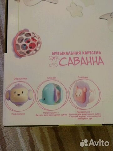 Мобиль на кроватку