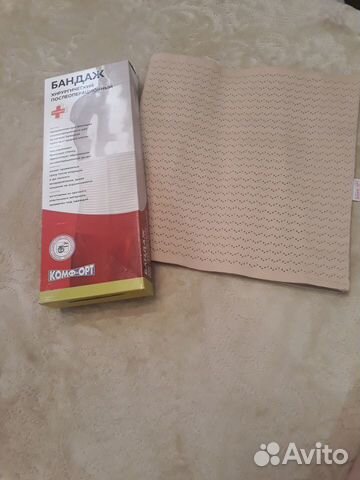 Бандаж хирургический послеоперационный