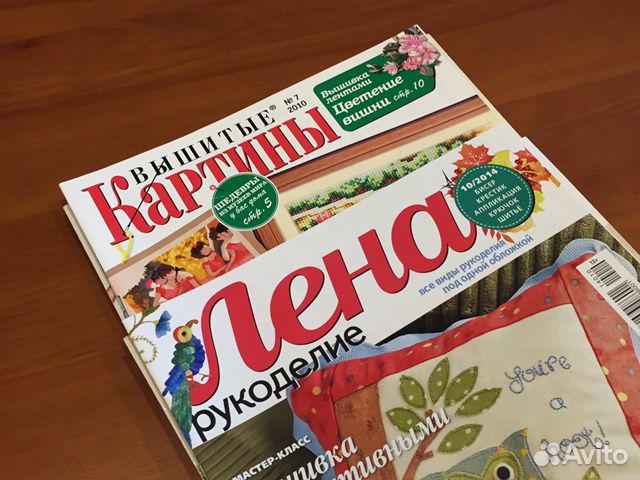 Журналы по рукоделию