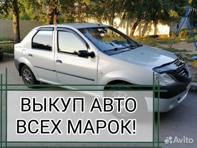 Авто под выкуп в барнауле. Выкуп авто Барнаул.