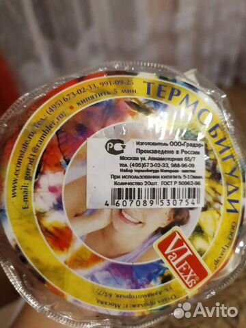 Термобигуди