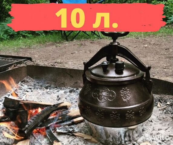 Афганский казан-скороварка Афганский казан-скороварка