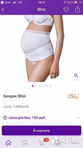 Бандаж Бандаж