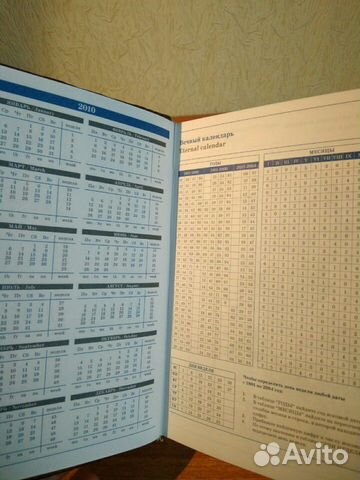 Ежедневник кожа