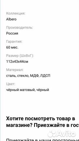 Тумба под тв Тумба под тв