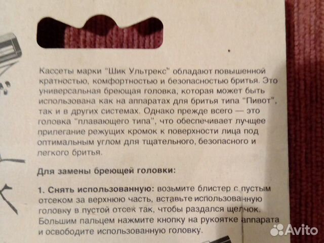 Кассеты для бритья Schick