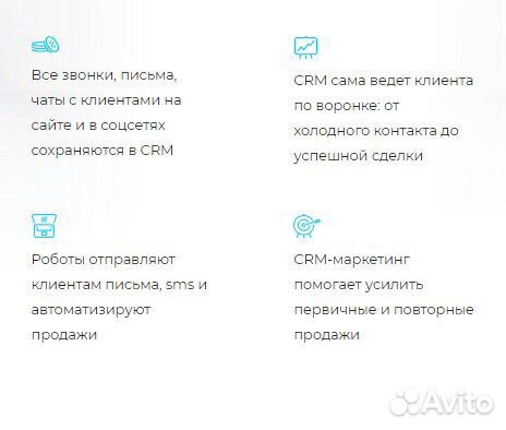 Срм для товарного бизнеса Срм для товарного бизнеса