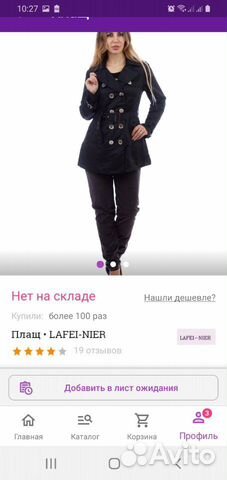 Плащ-куртка Плащ-куртка