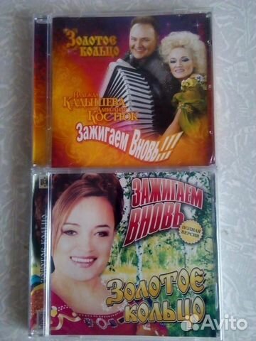 CD Золотое кольцо