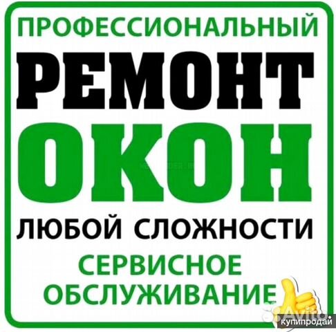 Откосы ремонт окон ремонт пластиковых окон
