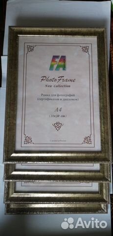 Рамка оформительская А4 Рамка оформительская А4