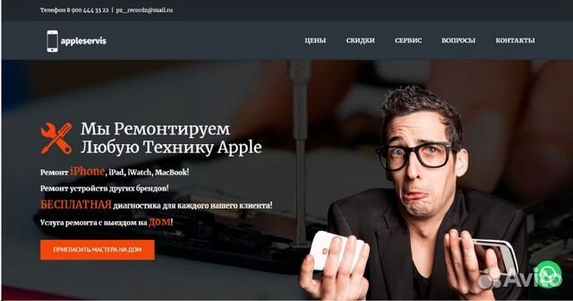 Продающий лэндинг под ключ за неделю Продающий лэндинг под ключ за неделю