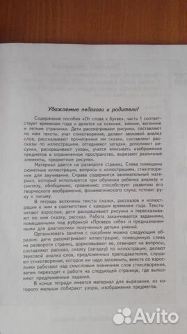 Развивающая книга Развивающая книга