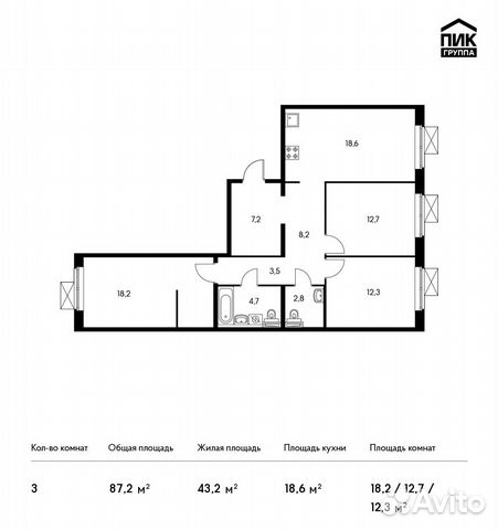 3-к квартира, 87.2 м², 10/13 эт.