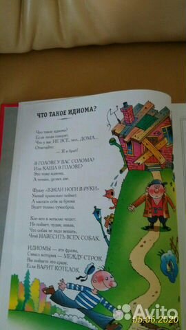 Великий могучий русский язык Великий могучий русский язык
