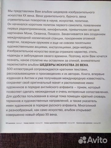 Шедевры искусства 20 века книга альбом