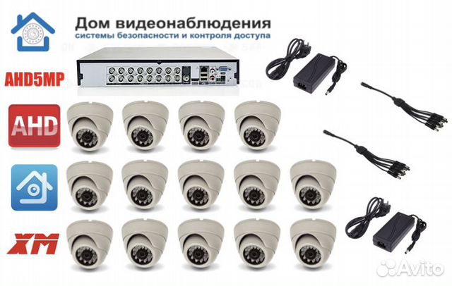 Видеонаблюдение на 14 камер 5мп