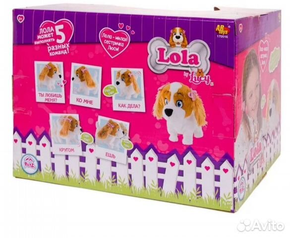 Интерактивная игрушка Собака Lola Club Petz
