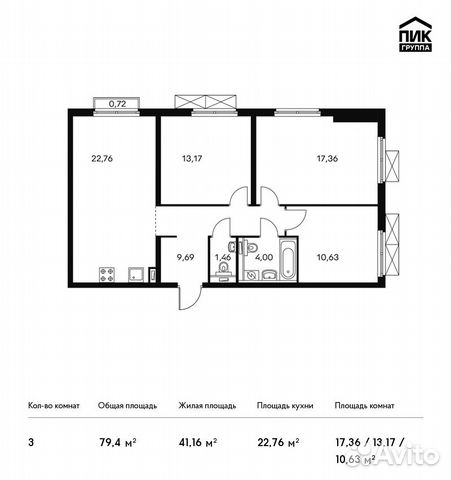 3-к квартира, 79.4 м², 18/20 эт.