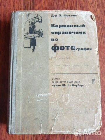 Книга антиквариат раритет