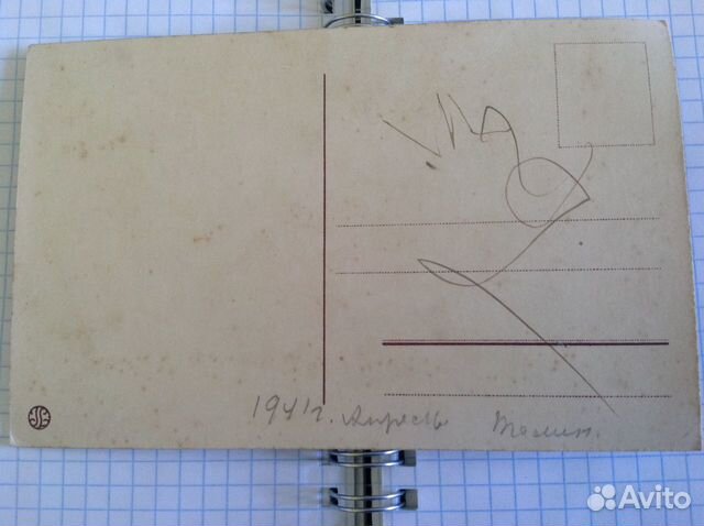Пасхальная открытка 1941 г. Эстония, Таллин Пасхальная открытка 1941 г. Эстония, Таллин