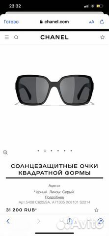 Очки Chanel Очки Chanel