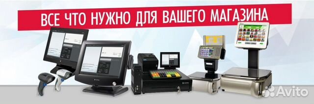 Кассовое оборудование для магазина, 1с под ключ Кассовое оборудование для магазина, 1с под ключ